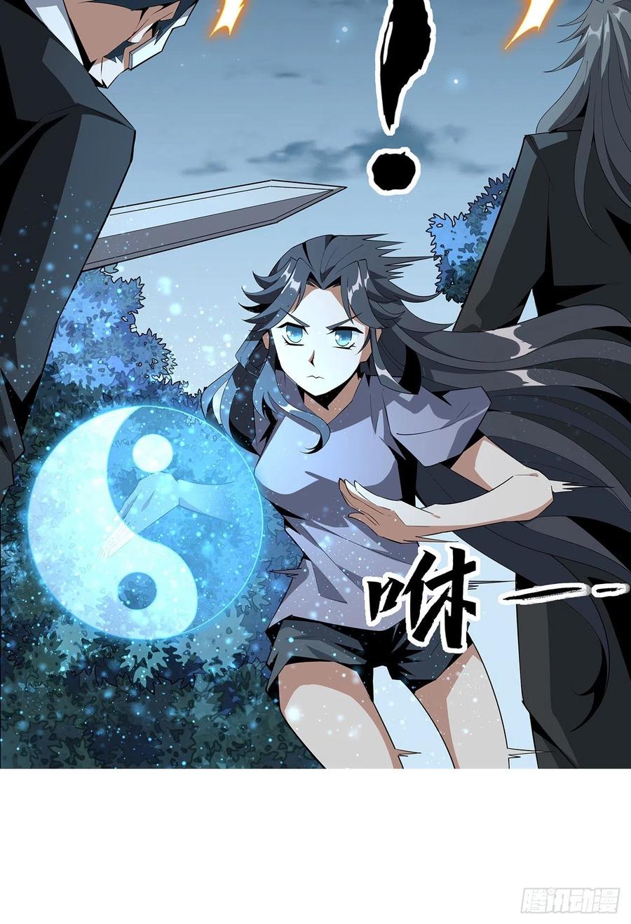 《地球第一剑》33话 我说不行就是不行 第42页