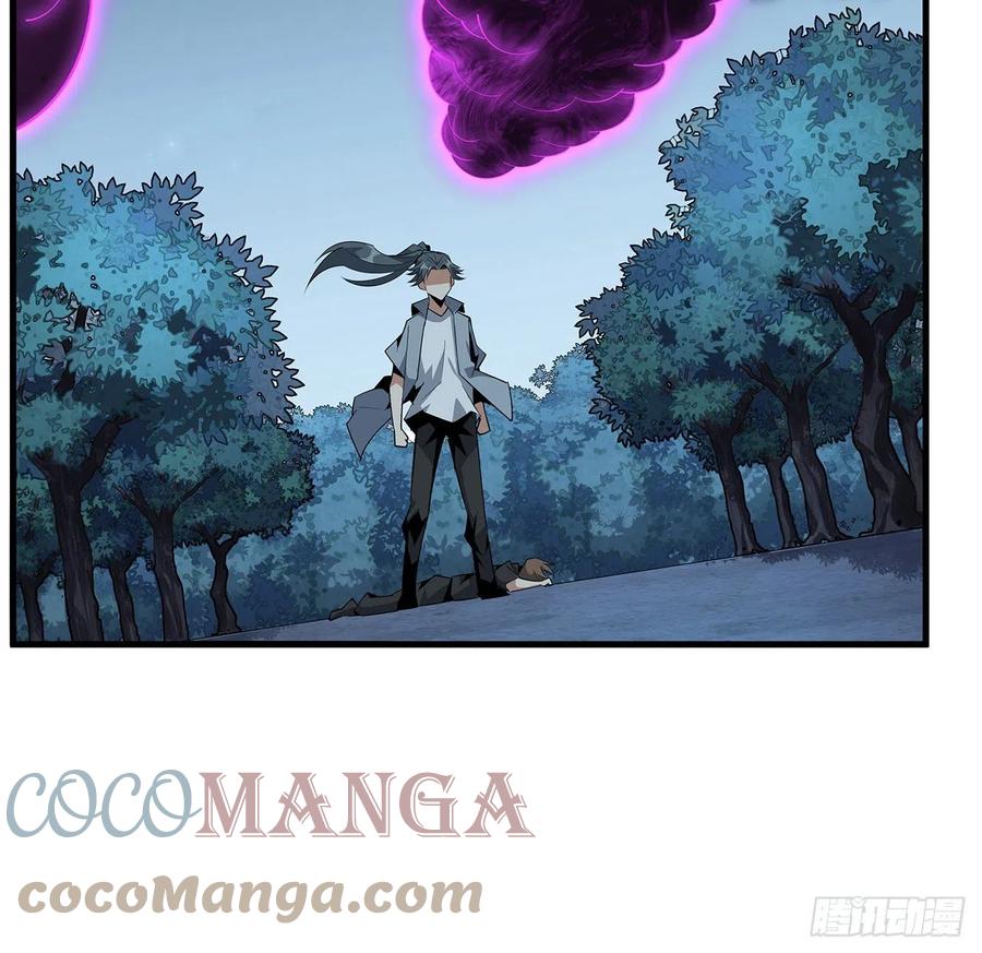 《地球第一剑》33话 我说不行就是不行 第35页