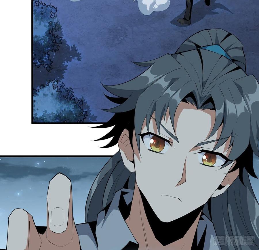 《地球第一剑》33话 我说不行就是不行 第13页