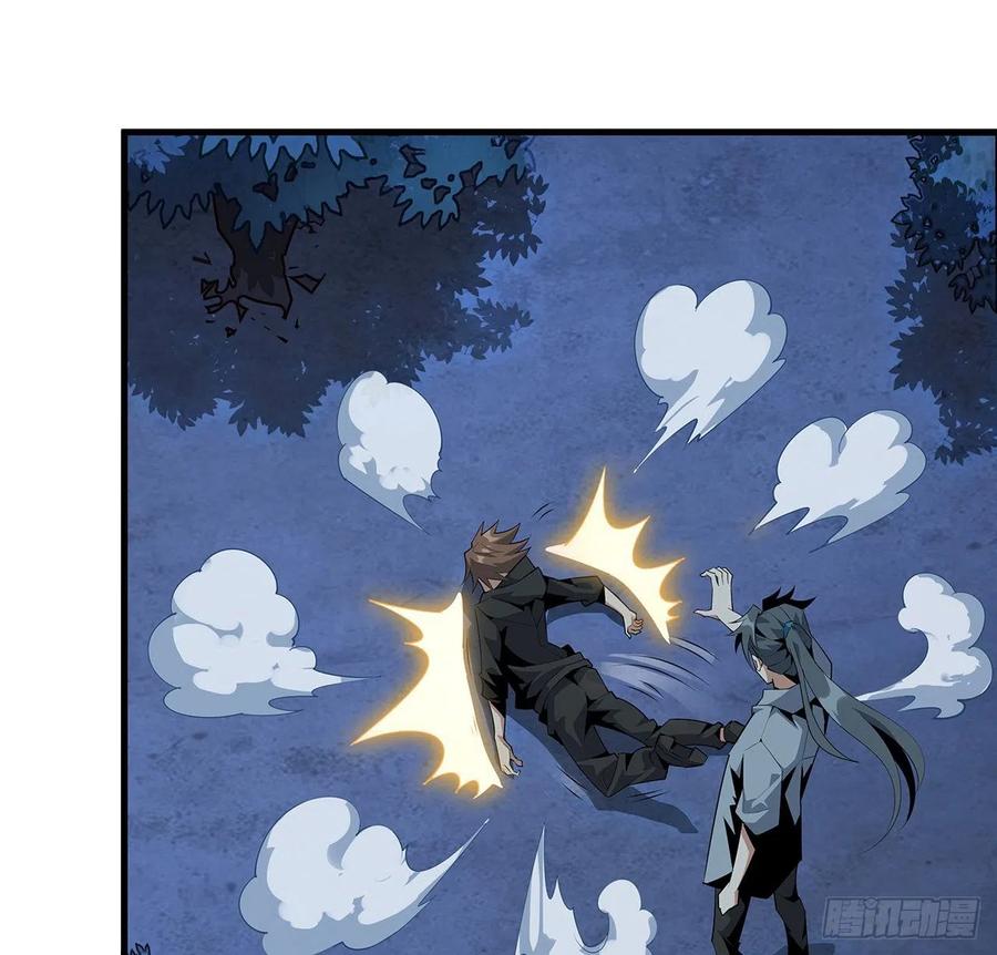 《地球第一剑》33话 我说不行就是不行 第12页