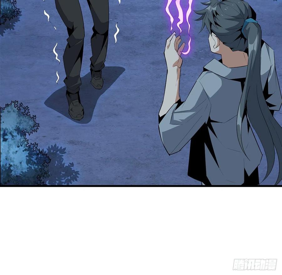 《地球第一剑》33话 我说不行就是不行 第3页