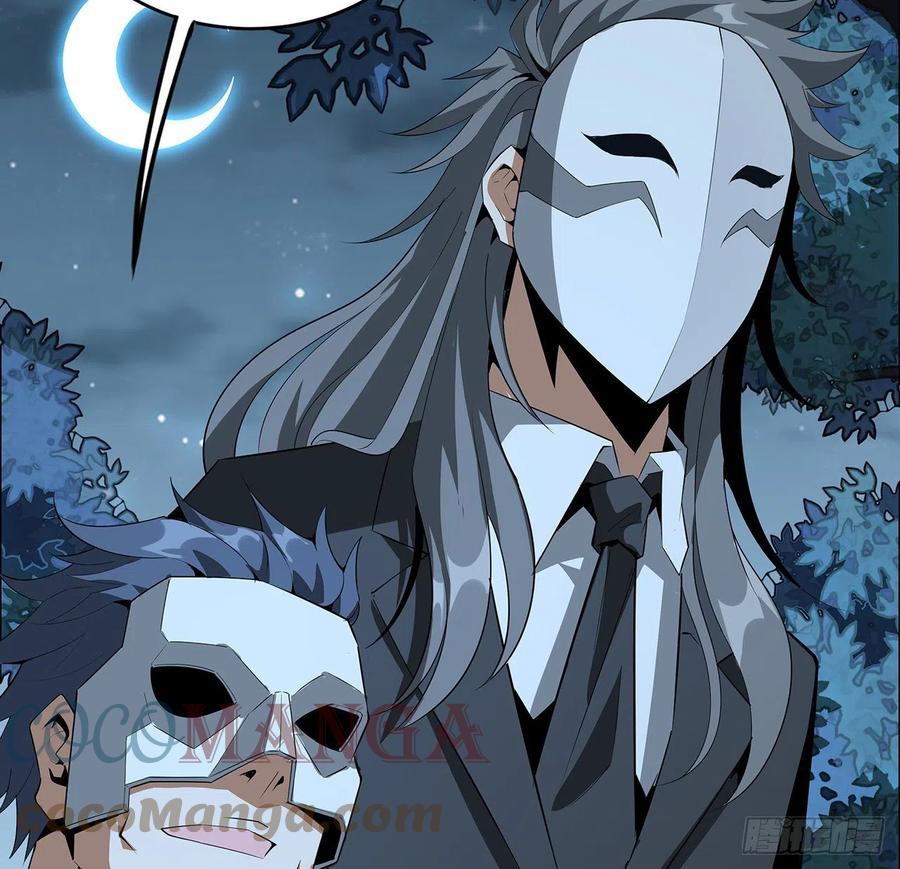 《地球第一剑》33话 我说不行就是不行 第20页