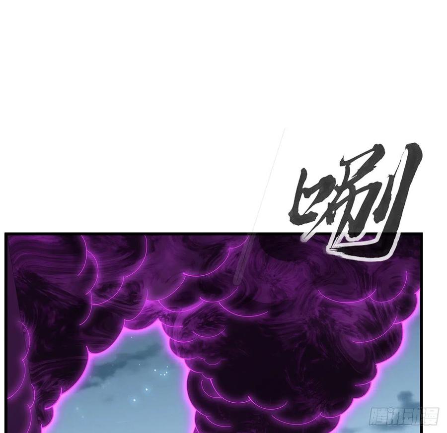 《地球第一剑》33话 我说不行就是不行 第34页