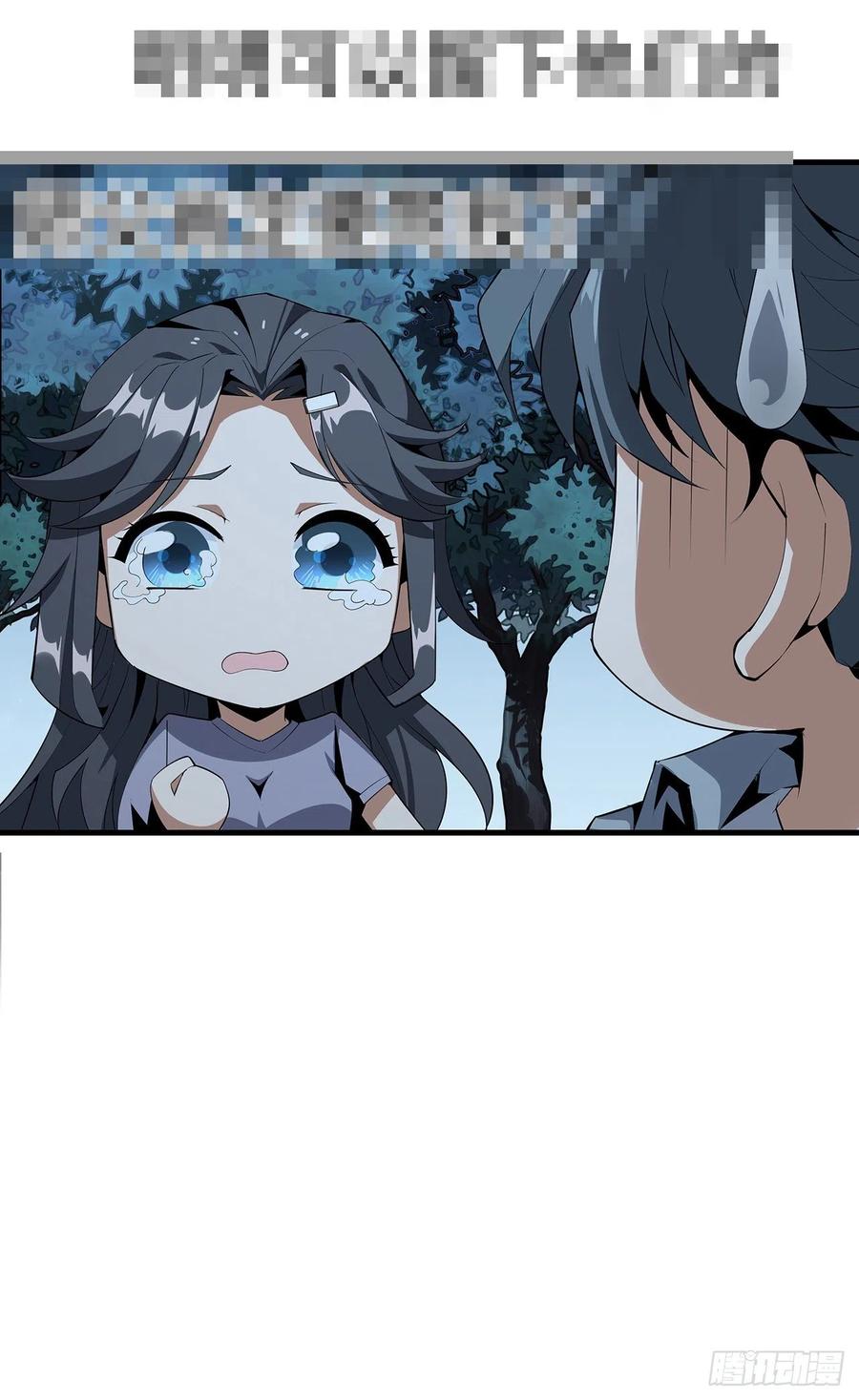 《地球第一剑》34话 师姐：他们是坏人 第65页