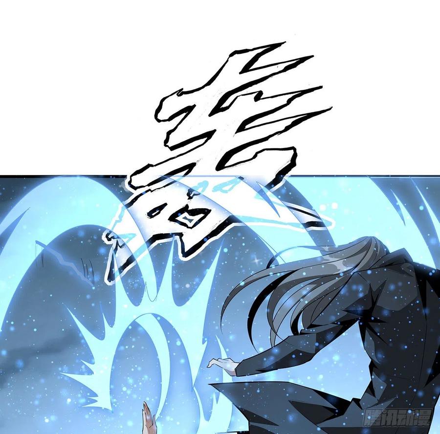《地球第一剑》34话 师姐：他们是坏人 第51页