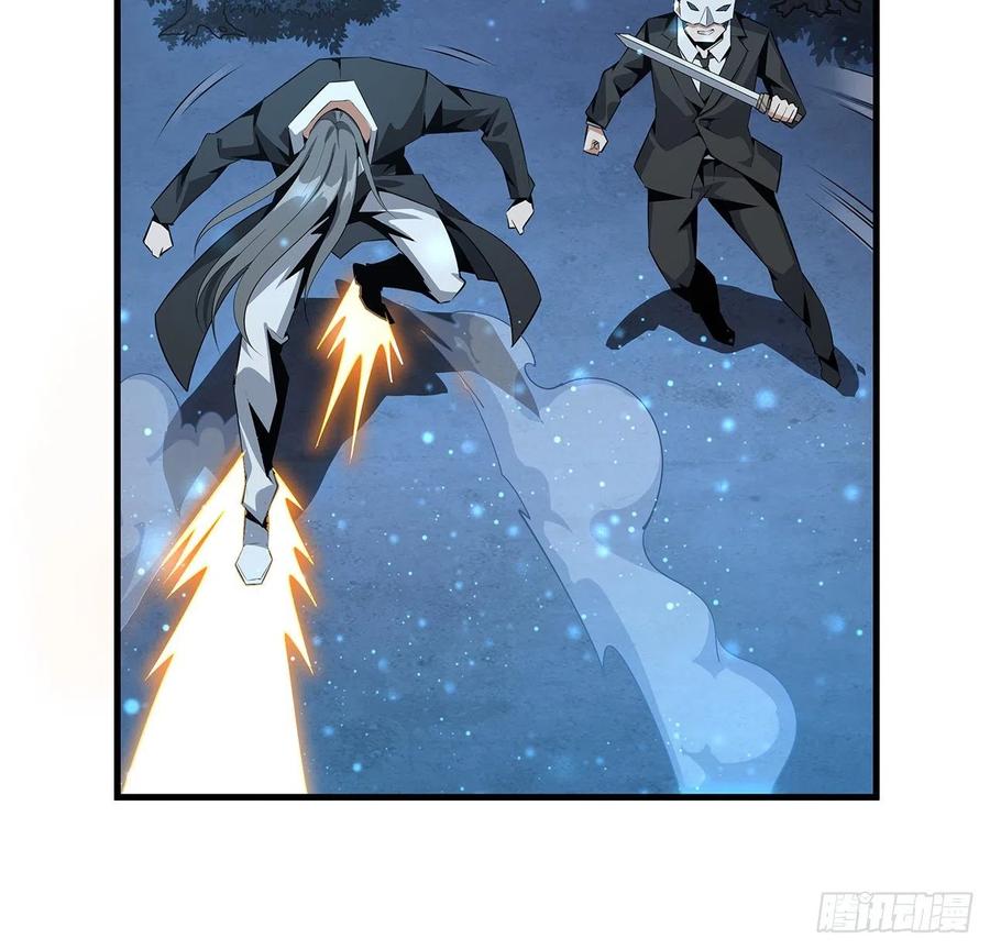 《地球第一剑》34话 师姐：他们是坏人 第54页