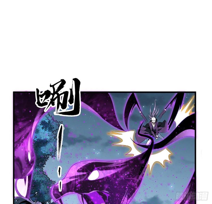 《地球第一剑》34话 师姐：他们是坏人 第38页