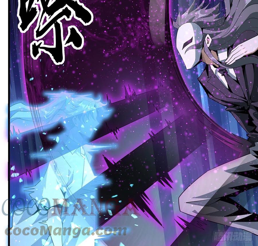《地球第一剑》34话 师姐：他们是坏人 第7页