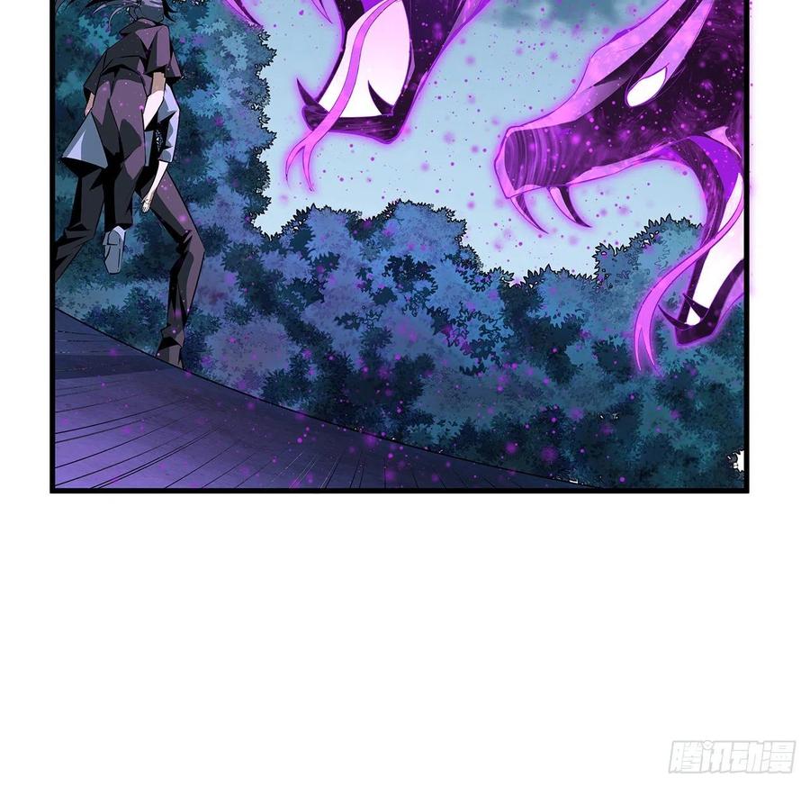 《地球第一剑》34话 师姐：他们是坏人 第39页