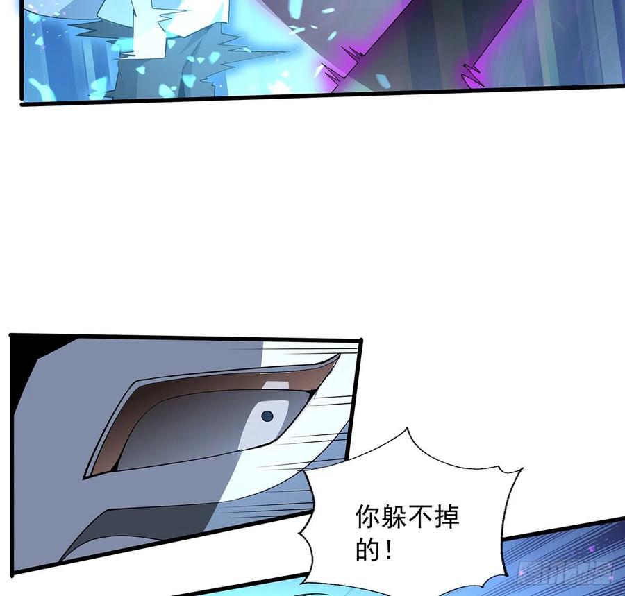 《地球第一剑》34话 师姐：他们是坏人 第8页