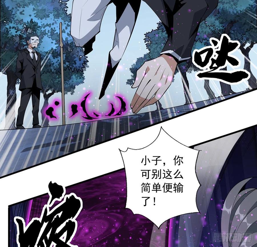 《地球第一剑》34话 师姐：他们是坏人 第6页