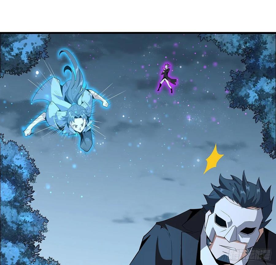 《地球第一剑》34话 师姐：他们是坏人 第24页