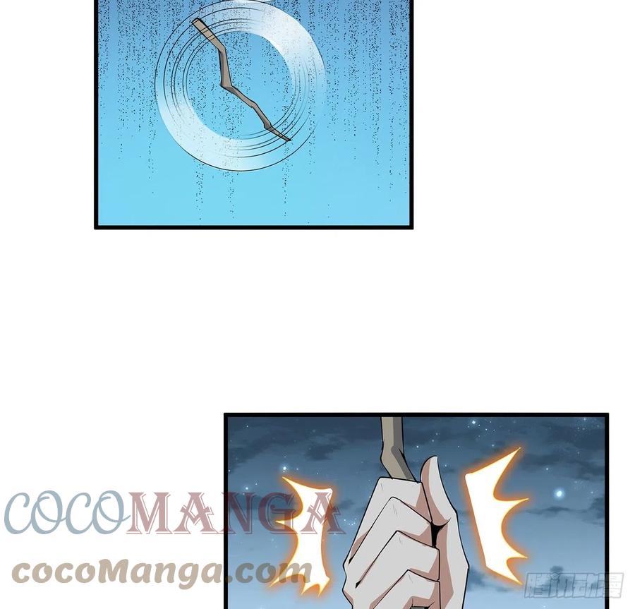 《地球第一剑》34话 师姐：他们是坏人 第58页