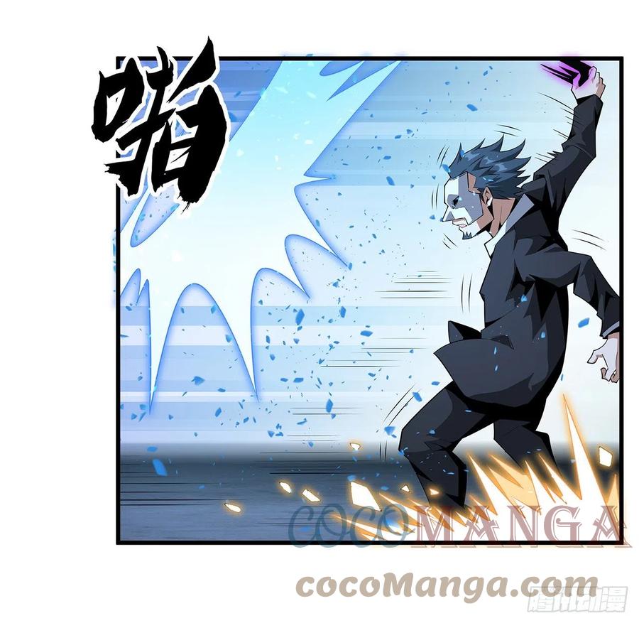《地球第一剑》34话 师姐：他们是坏人 第28页