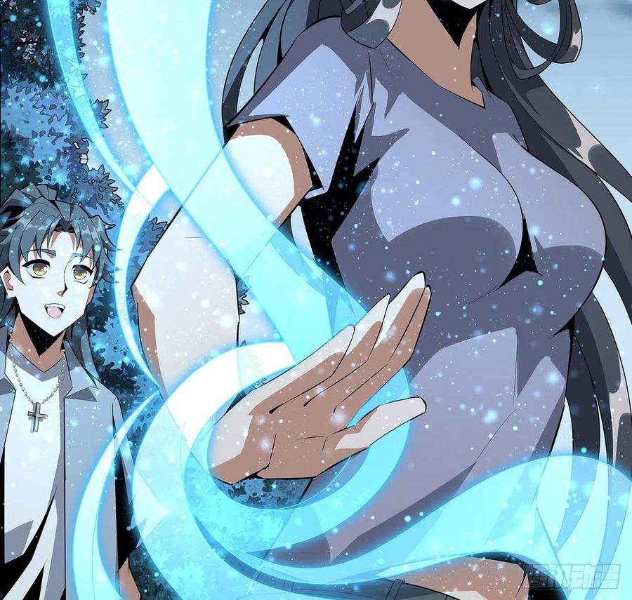 《地球第一剑》34话 师姐：他们是坏人 第56页