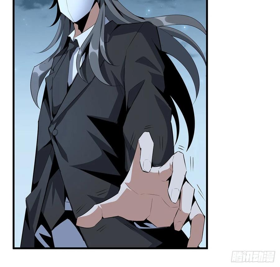 《地球第一剑》34话 师姐：他们是坏人 第33页