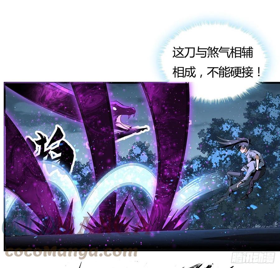《地球第一剑》34话 师姐：他们是坏人 第40页