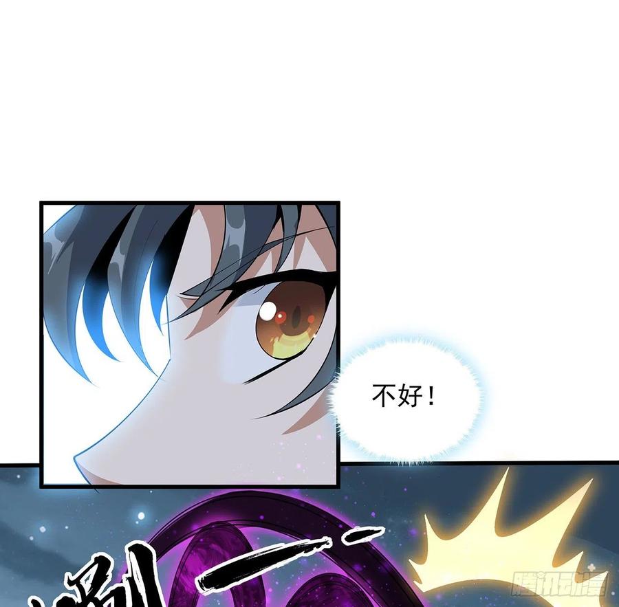 《地球第一剑》34话 师姐：他们是坏人 第18页