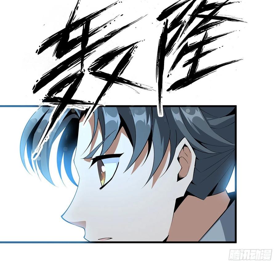 《地球第一剑》34话 师姐：他们是坏人 第41页