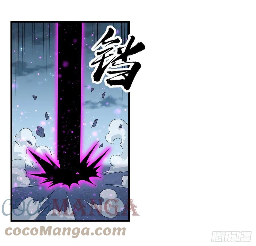 《地球第一剑》34话 师姐：他们是坏人 第4页