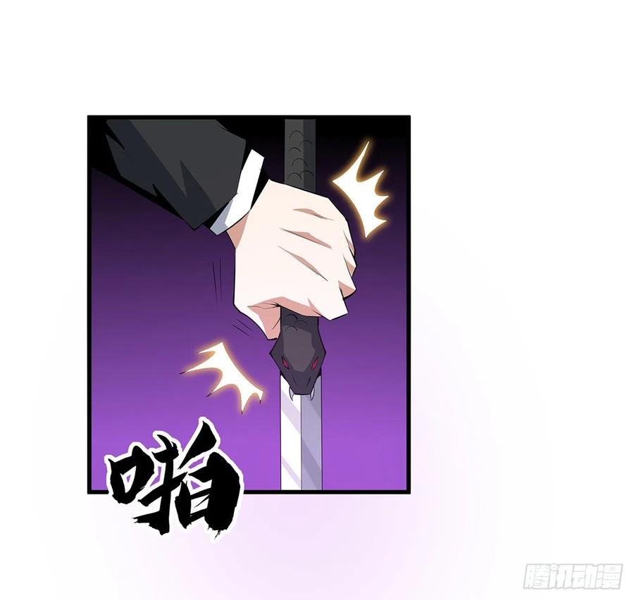 《地球第一剑》34话 师姐：他们是坏人 第35页