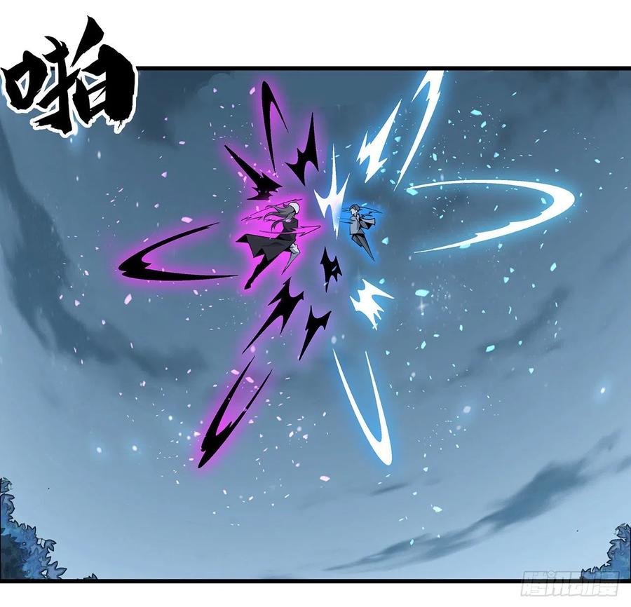 《地球第一剑》34话 师姐：他们是坏人 第17页