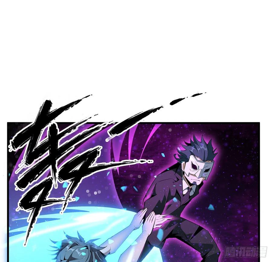 《地球第一剑》34话 师姐：他们是坏人 第26页