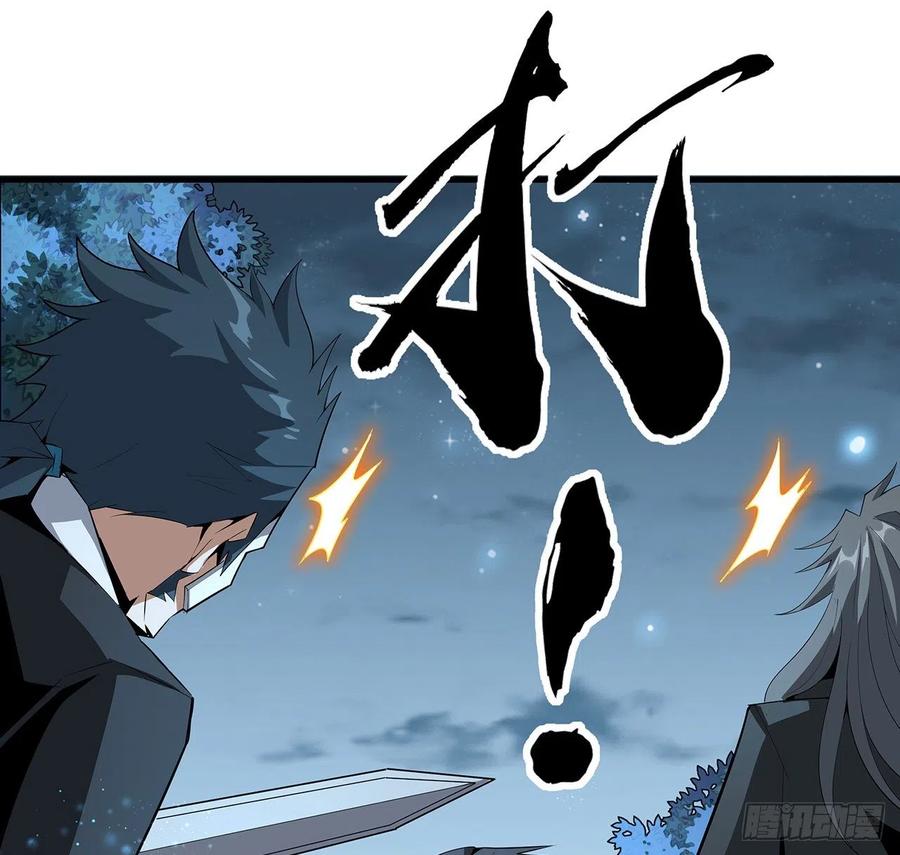 《地球第一剑》34话 师姐：他们是坏人 第62页
