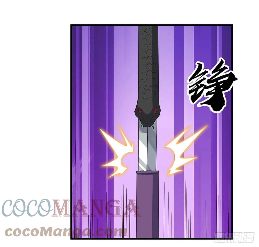 《地球第一剑》34话 师姐：他们是坏人 第34页