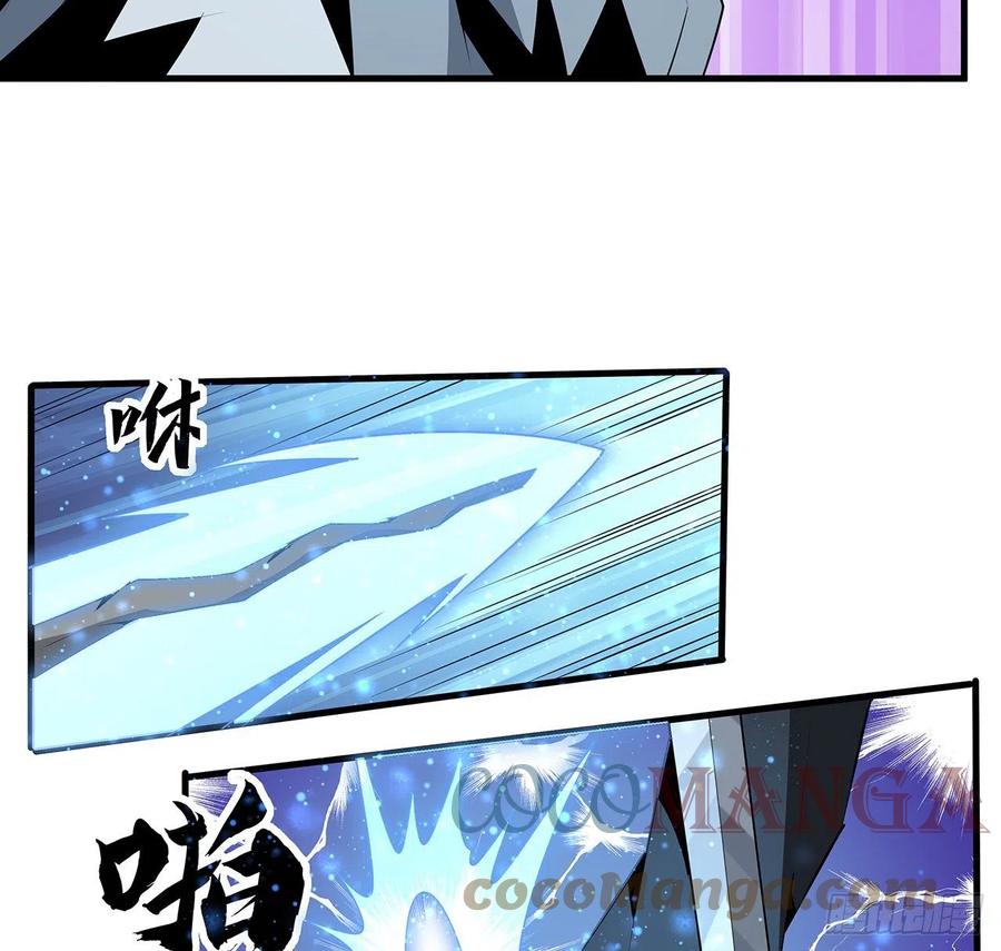 《地球第一剑》34话 师姐：他们是坏人 第49页