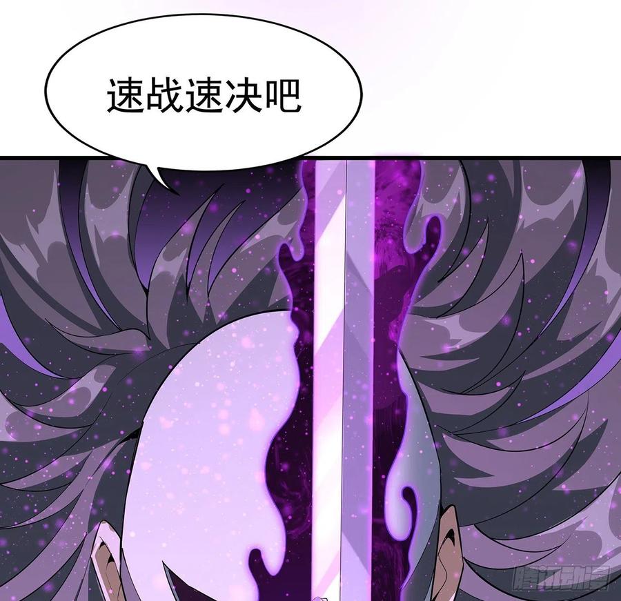 《地球第一剑》34话 师姐：他们是坏人 第36页