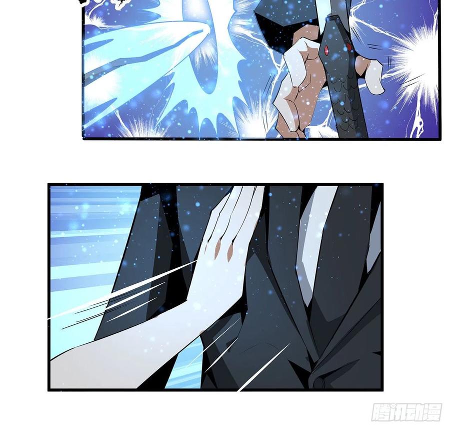 《地球第一剑》34话 师姐：他们是坏人 第50页