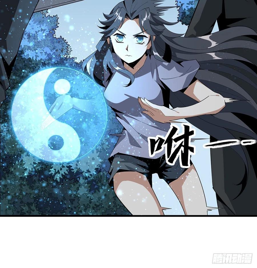 《地球第一剑》34话 师姐：他们是坏人 第63页