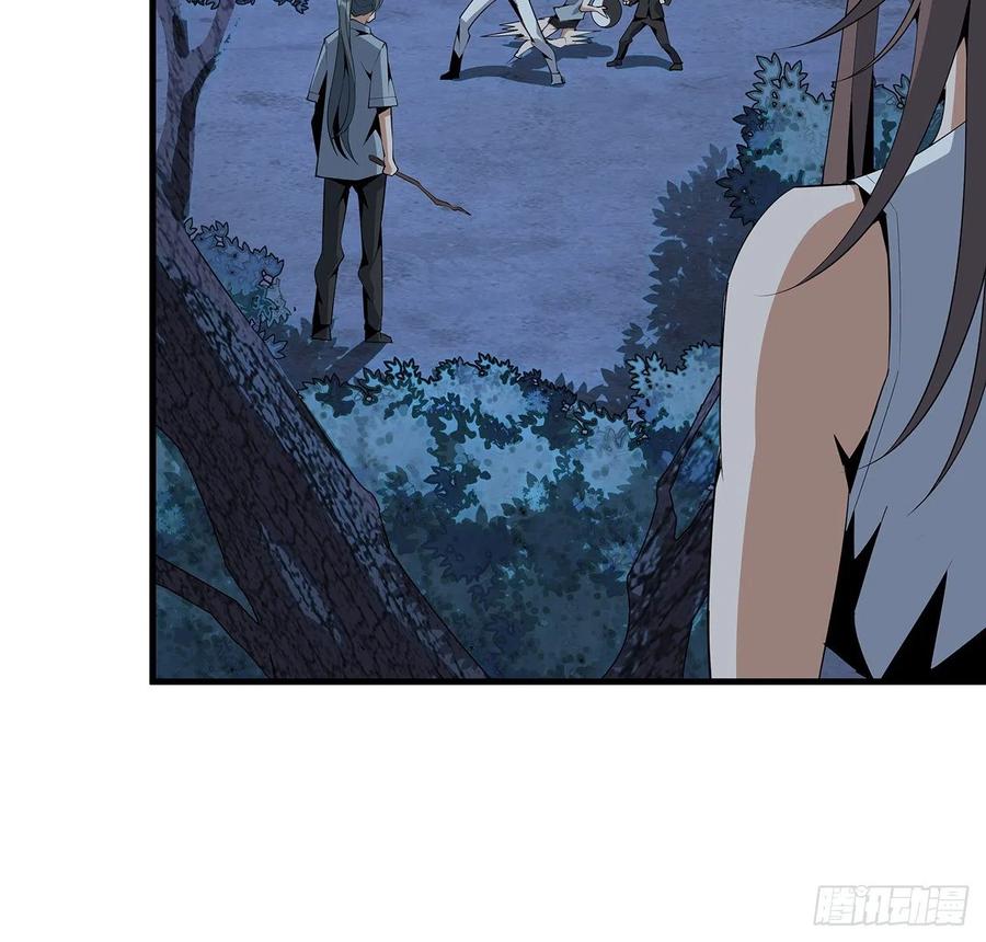 《地球第一剑》35话 师姐没用？ 第5页