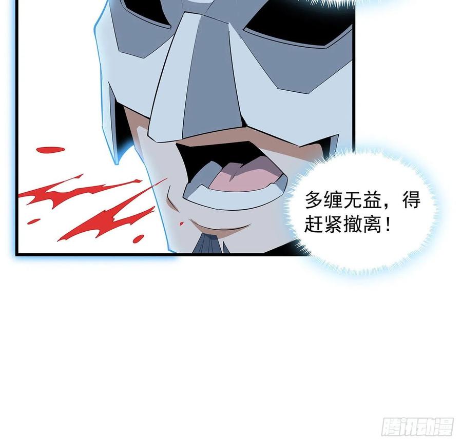 《地球第一剑》35话 师姐没用？ 第21页