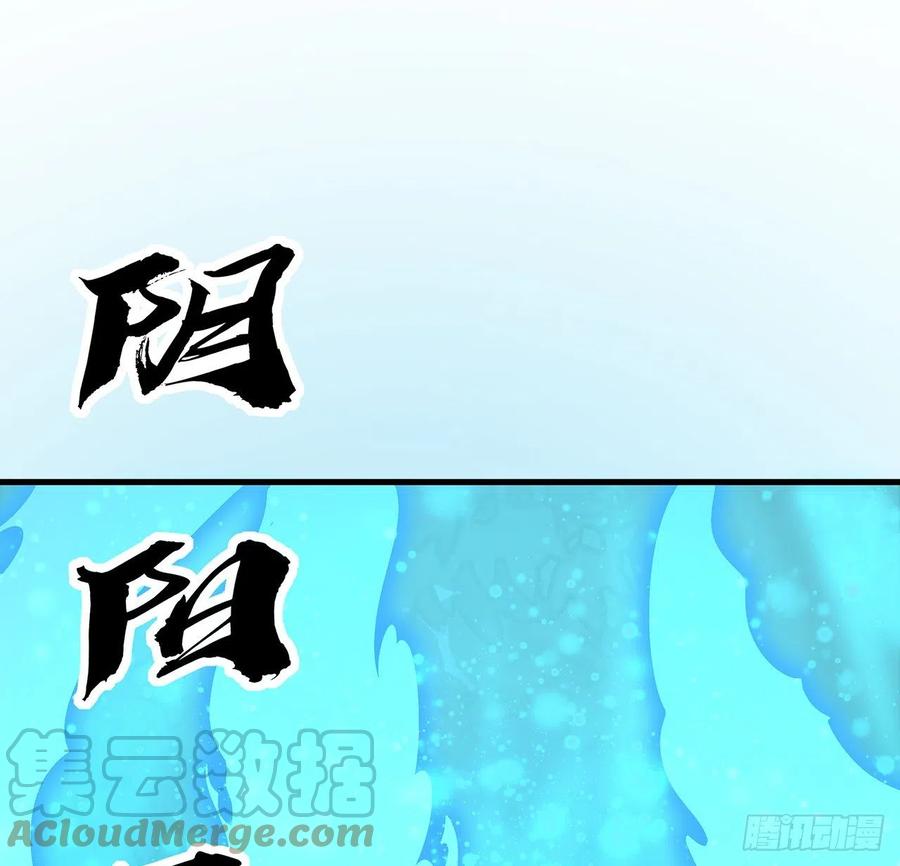 《地球第一剑》35话 师姐没用？ 第28页