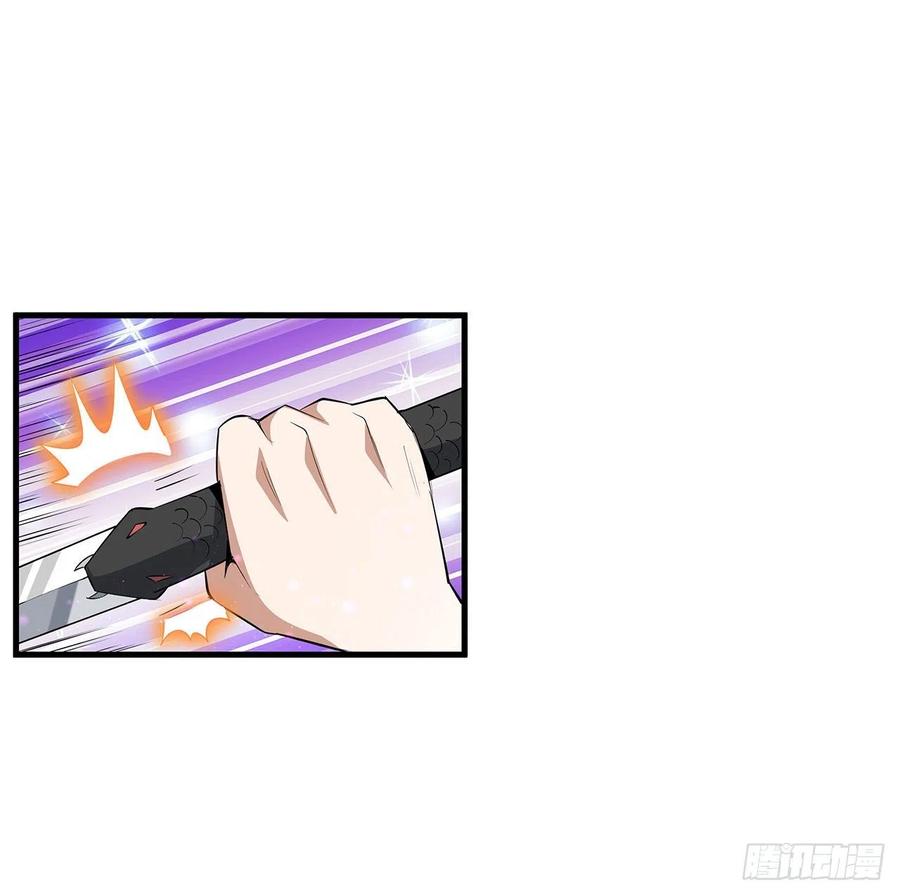 《地球第一剑》35话 师姐没用？ 第9页