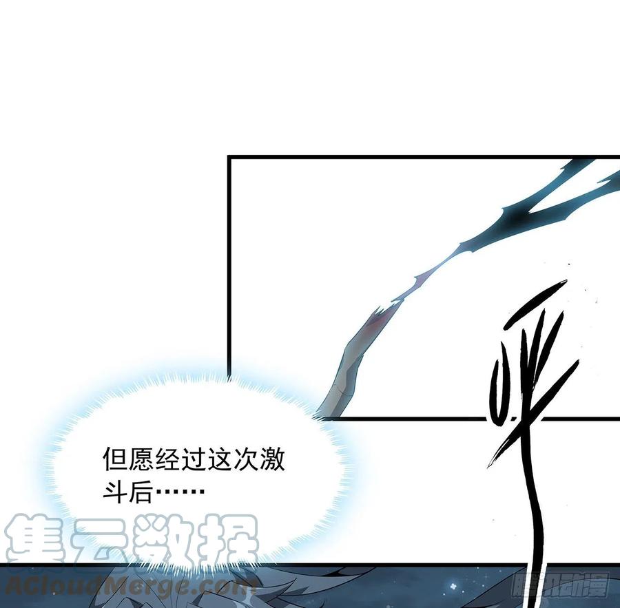 《地球第一剑》35话 师姐没用？ 第46页
