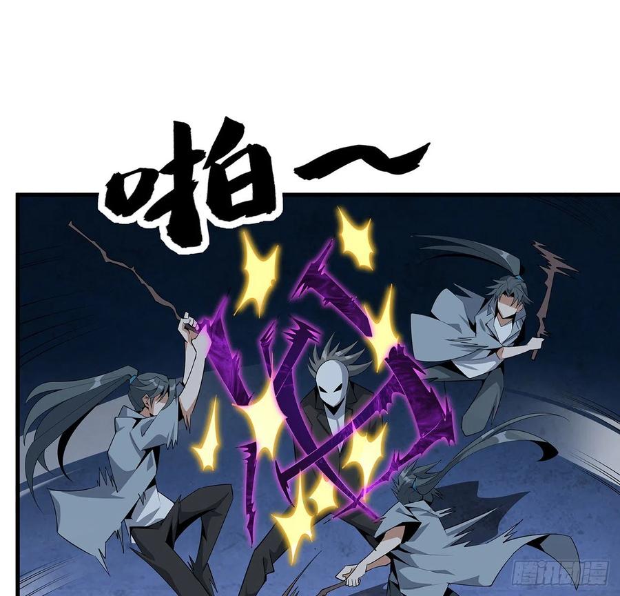 《地球第一剑》35话 师姐没用？ 第15页