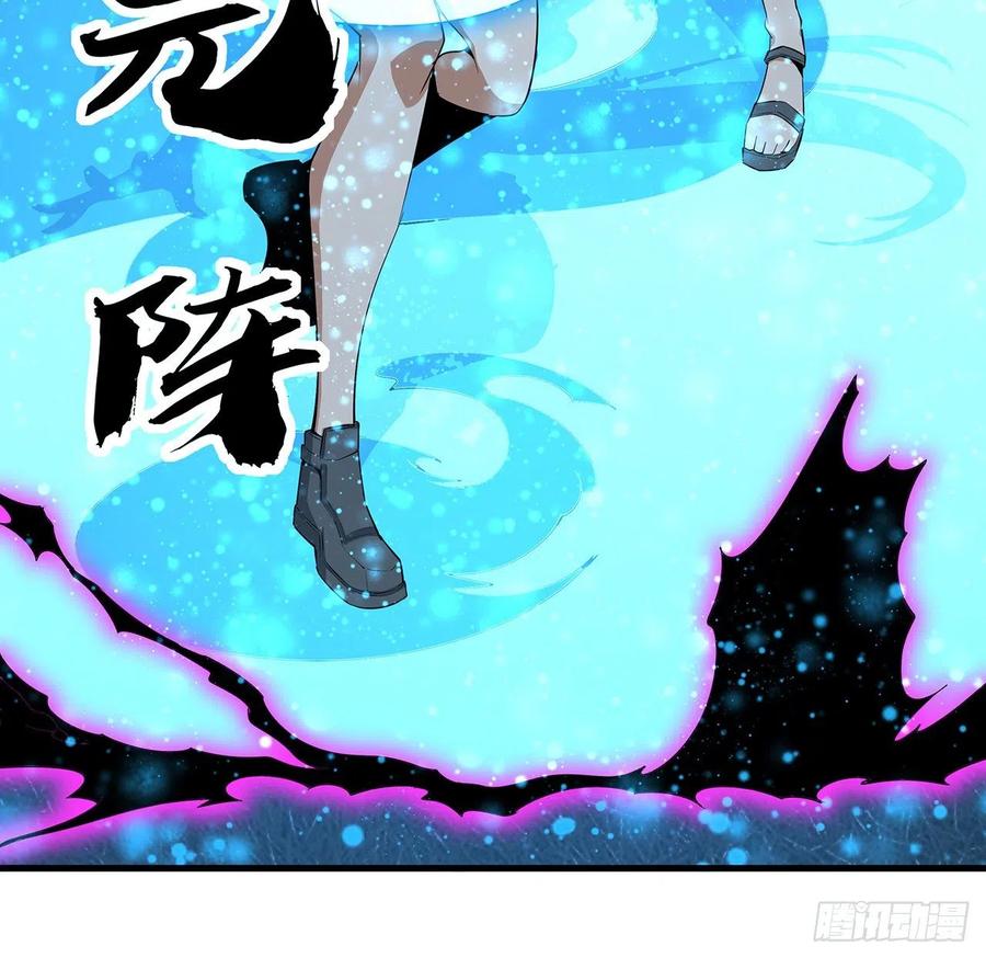 《地球第一剑》35话 师姐没用？ 第30页