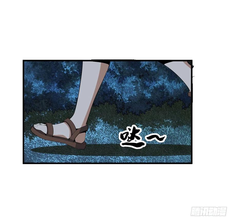 《地球第一剑》35话 师姐没用？ 第2页