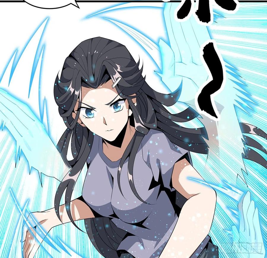 《地球第一剑》35话 师姐没用？ 第17页