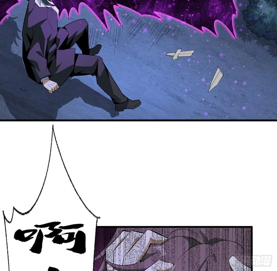 《地球第一剑》35话 师姐没用？ 第24页