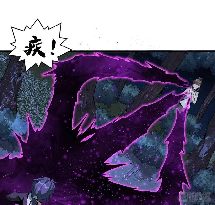 《地球第一剑》35话 师姐没用？ 第23页