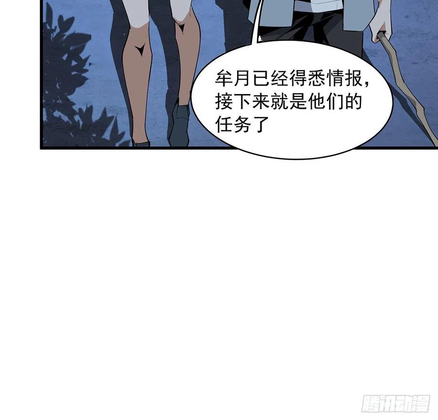 《地球第一剑》35话 师姐没用？ 第41页