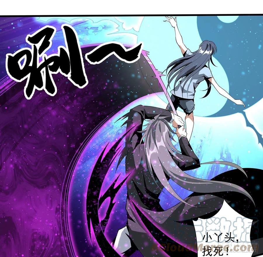 《地球第一剑》35话 师姐没用？ 第10页