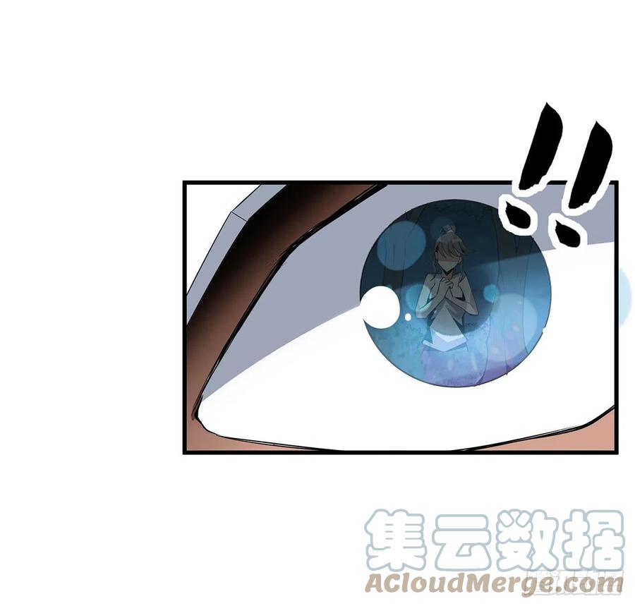 《地球第一剑》35话 师姐没用？ 第22页