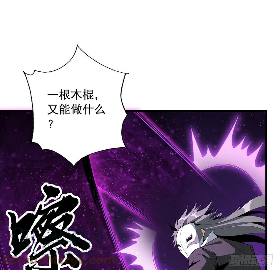 《地球第一剑》35话 师姐没用？ 第13页