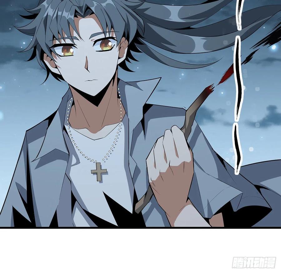 《地球第一剑》35话 师姐没用？ 第47页