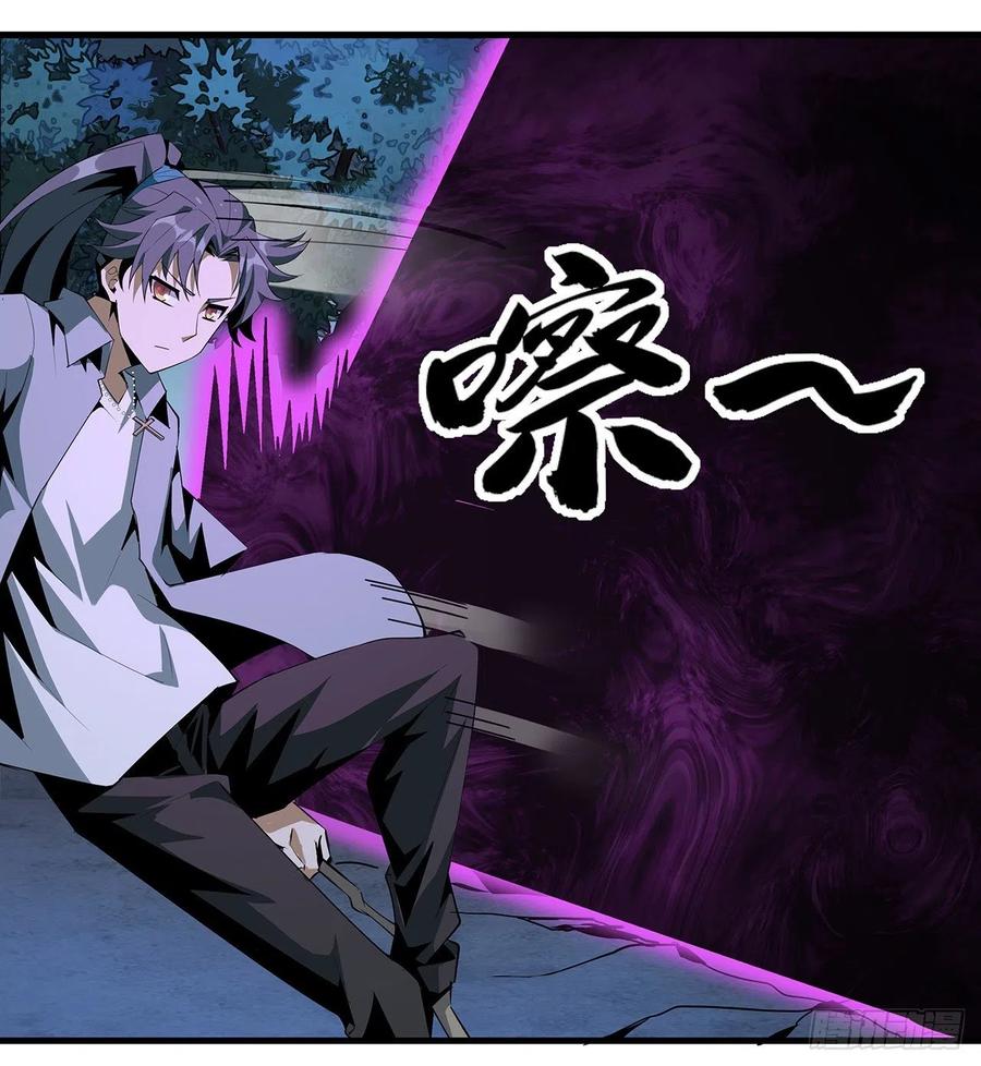 《地球第一剑》35话 师姐没用？ 第35页